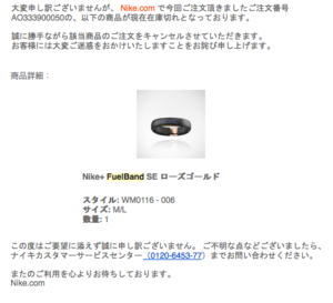 Nike_com_ご注文：AO333900050がキャンセルされました_-_sohei_itoh_gmail_com_-_Gmail